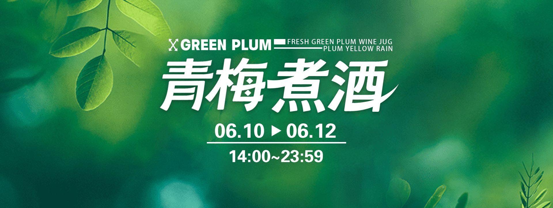 传奇扑克APP青梅煮酒福利活动
