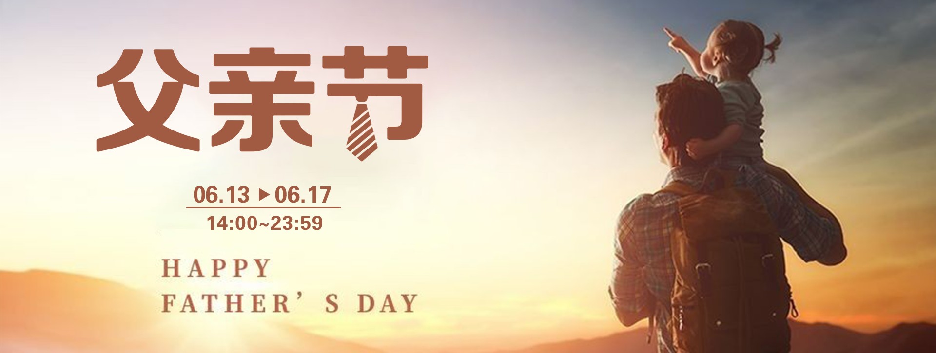 传奇扑克2025年父亲节活动