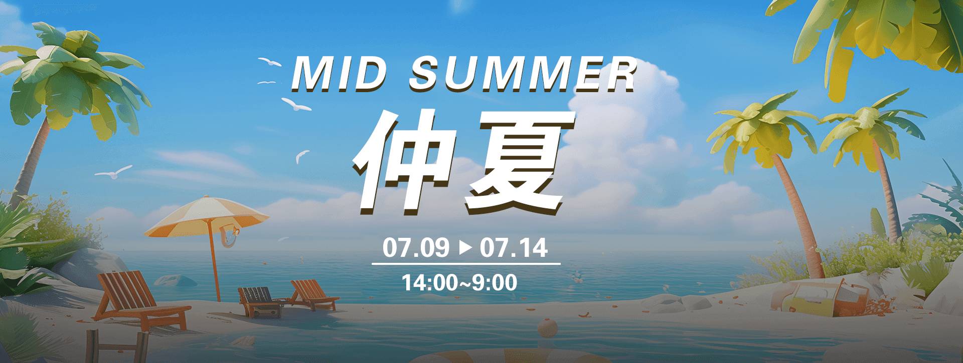 传奇扑克2025年仲夏福利活动