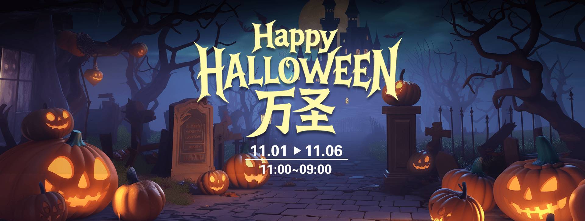 传奇扑克2025年万圣节活动