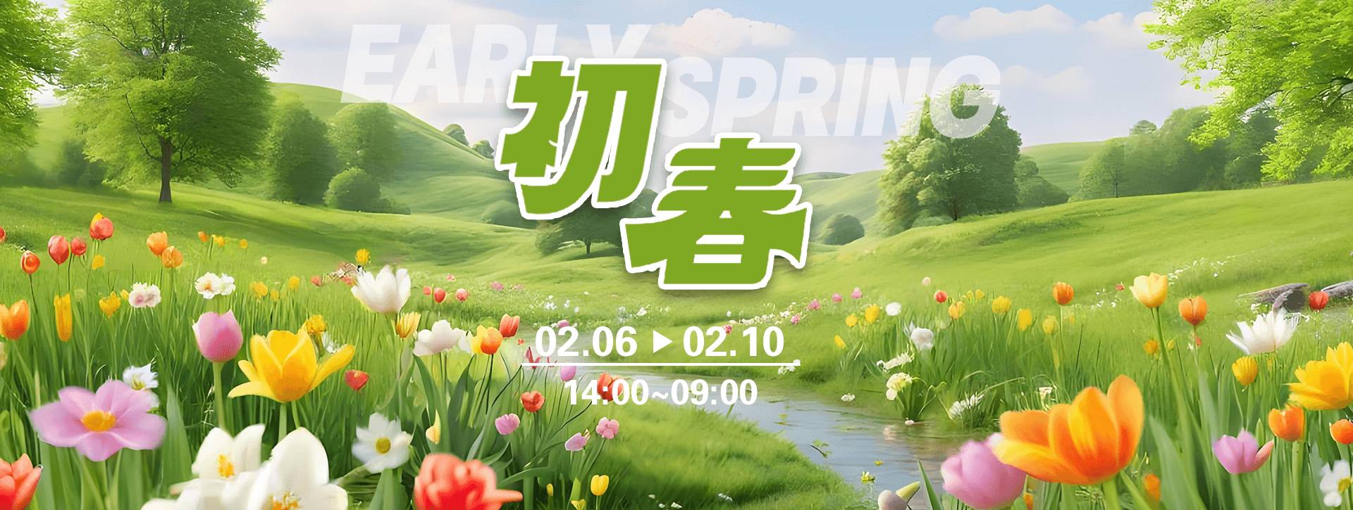 传奇扑克2026年初春福利活动