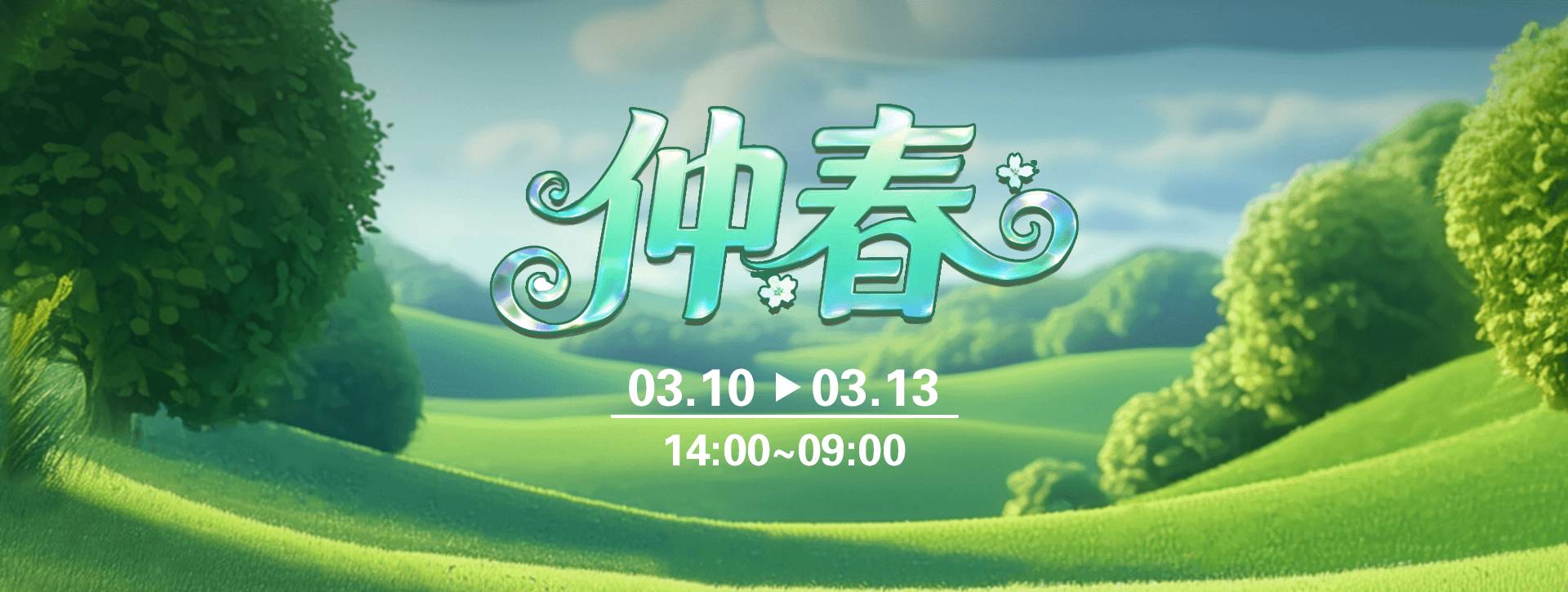 传奇扑克2026年仲春福利活动