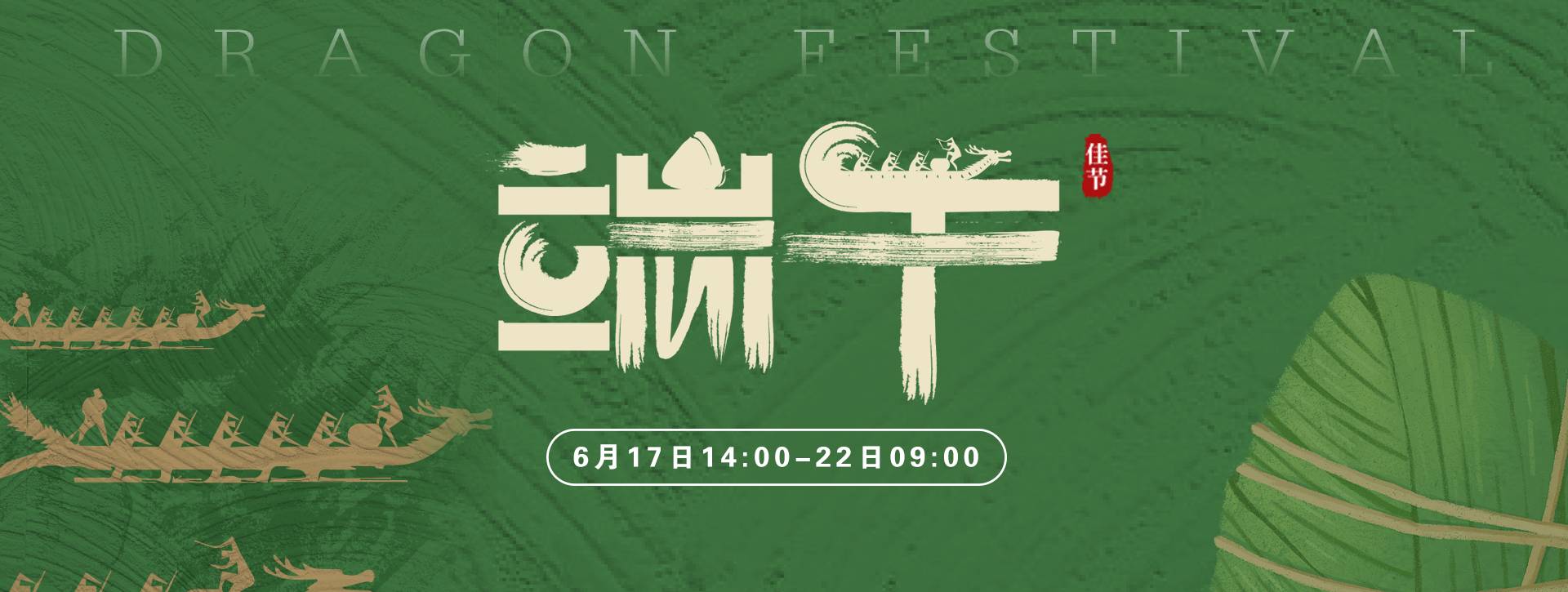 传奇扑克2026年端午节福利活动