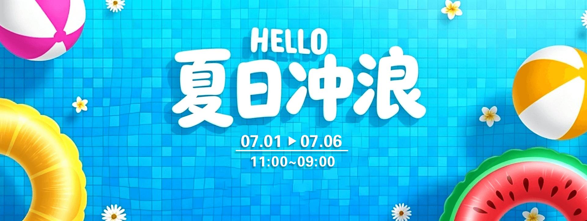 传奇扑克2026年夏日冲浪福利活动
