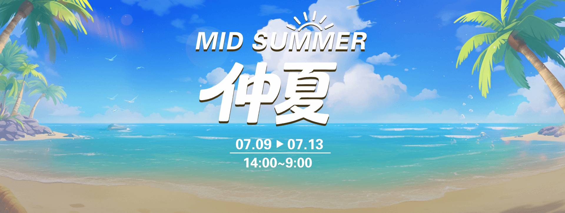 传奇扑克2026年仲夏福利活动