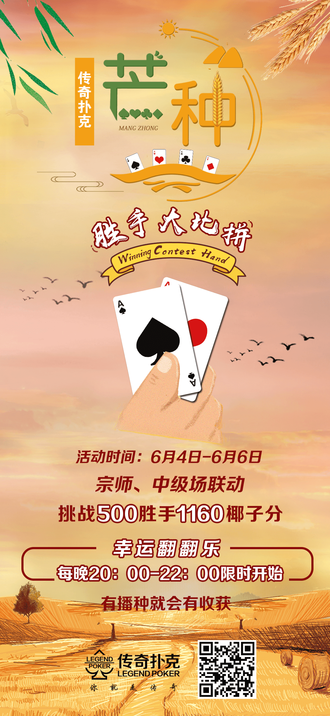 传奇扑克棋牌手游APP下载