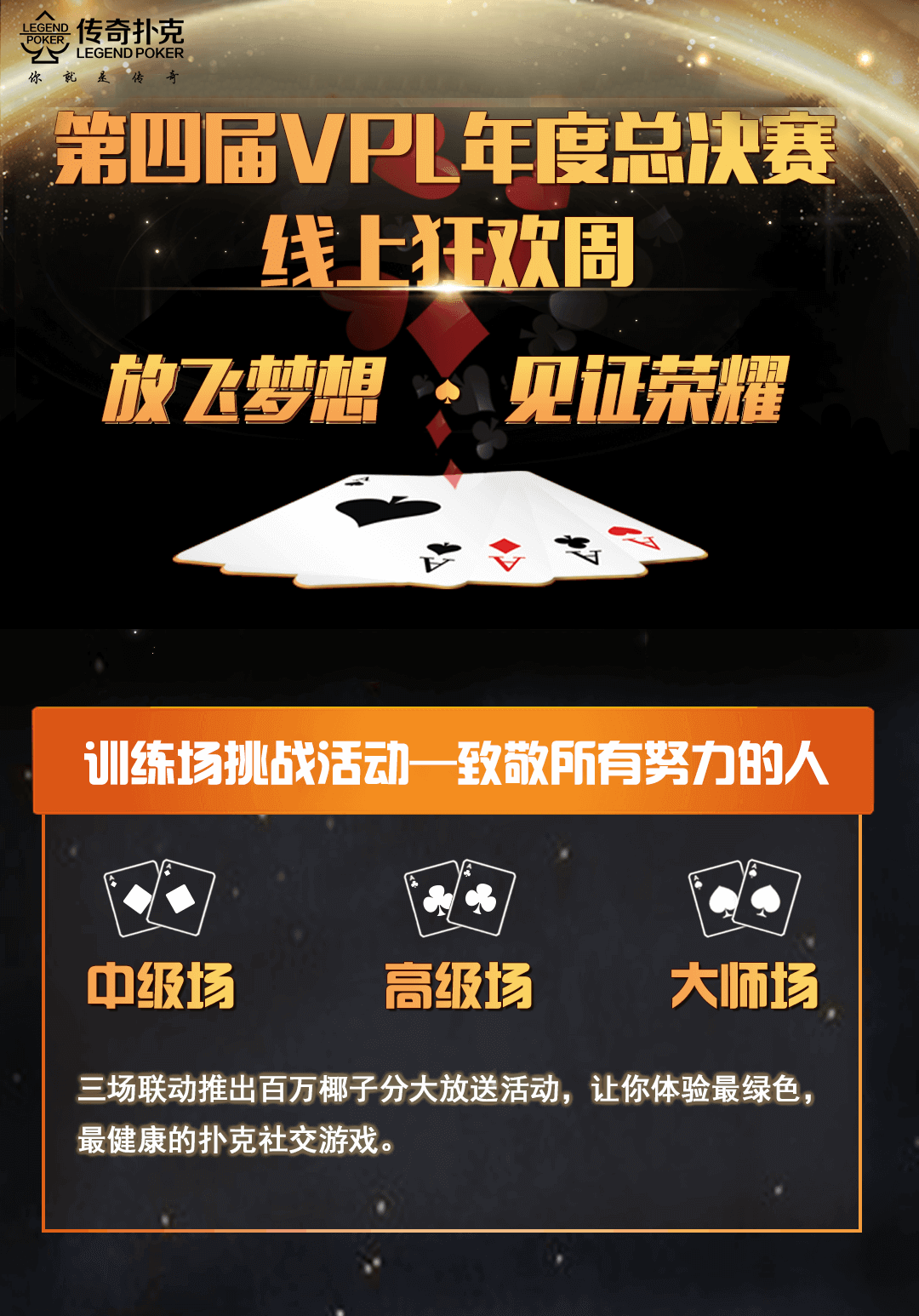 扑克棋牌手游APP下载游戏战队