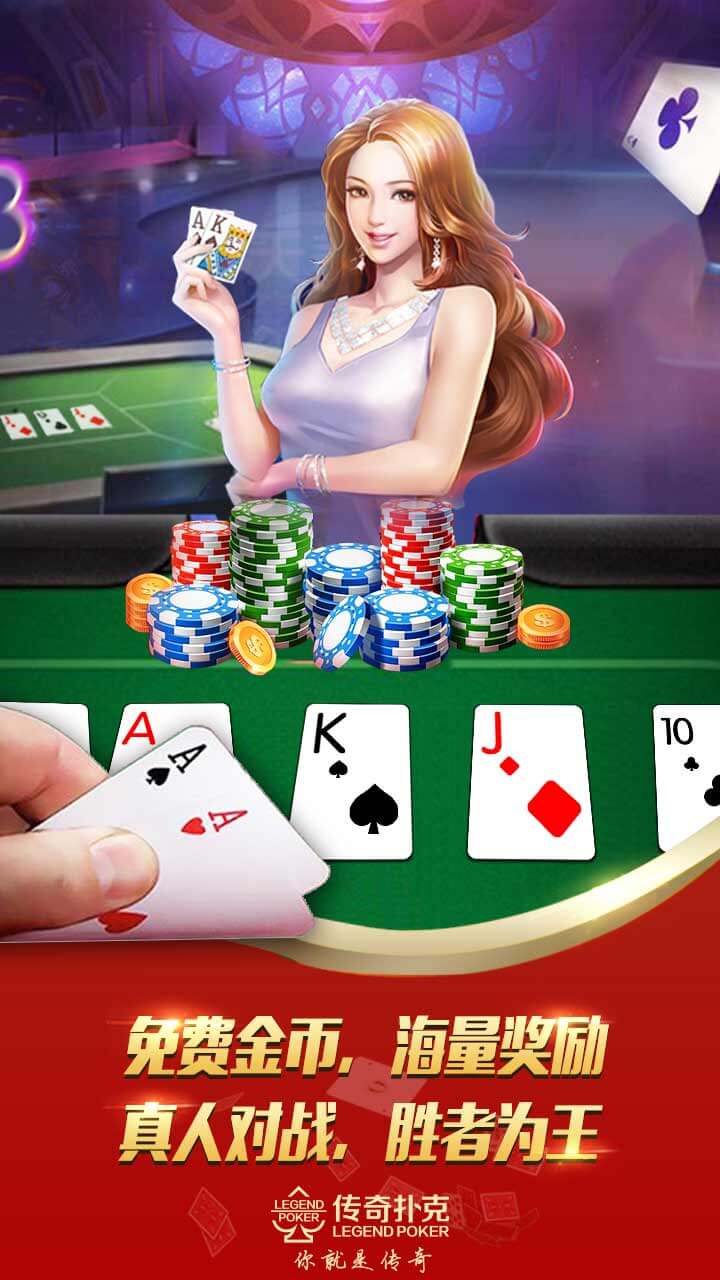 扑克棋牌手游APP下载玩家