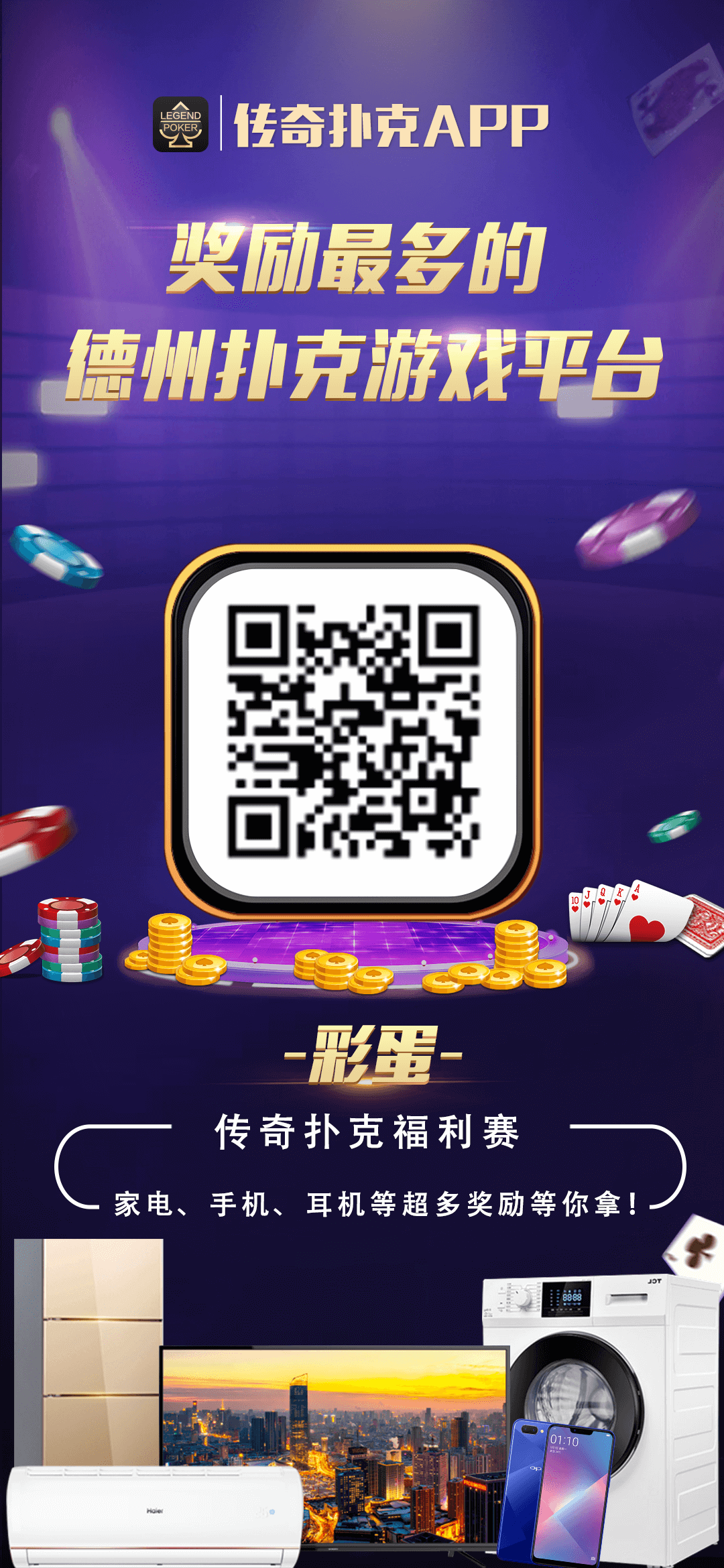 你参与到了一个更高额、更困难的扑克牌游戏牌局里,或者是在对抗特别难缠的对手。
