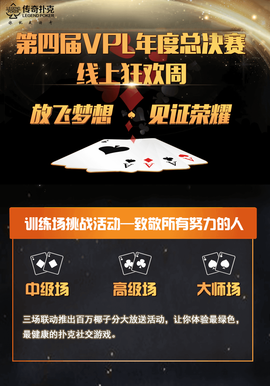 不要做超出扑克棋牌手游APP下载玩家对手理解范围的事