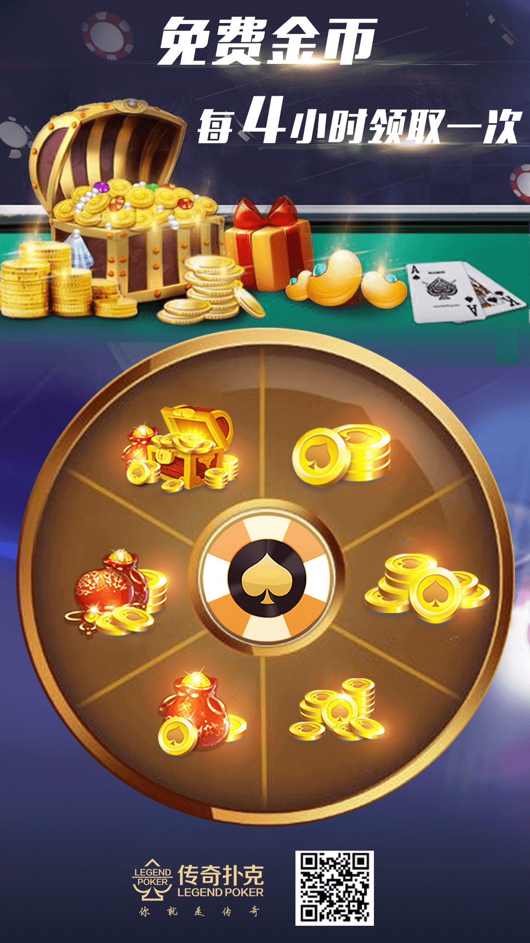 还有一个提高传奇扑克APP游戏的专注能力的好方法就是选择冥想。