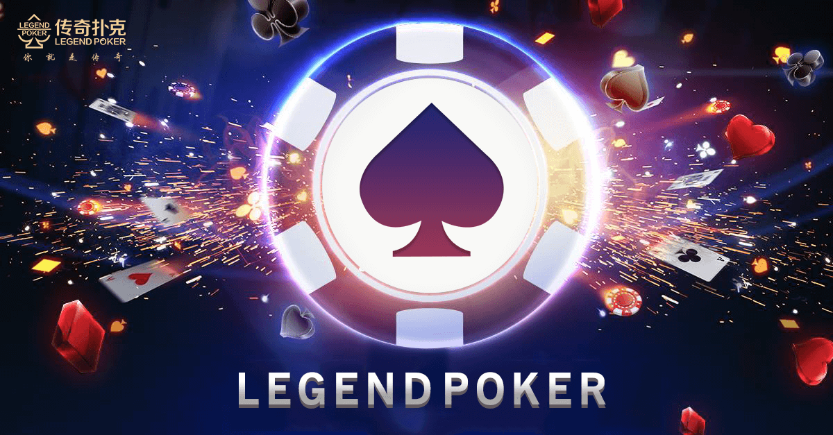 在扑克棋牌手游里要玩得凶