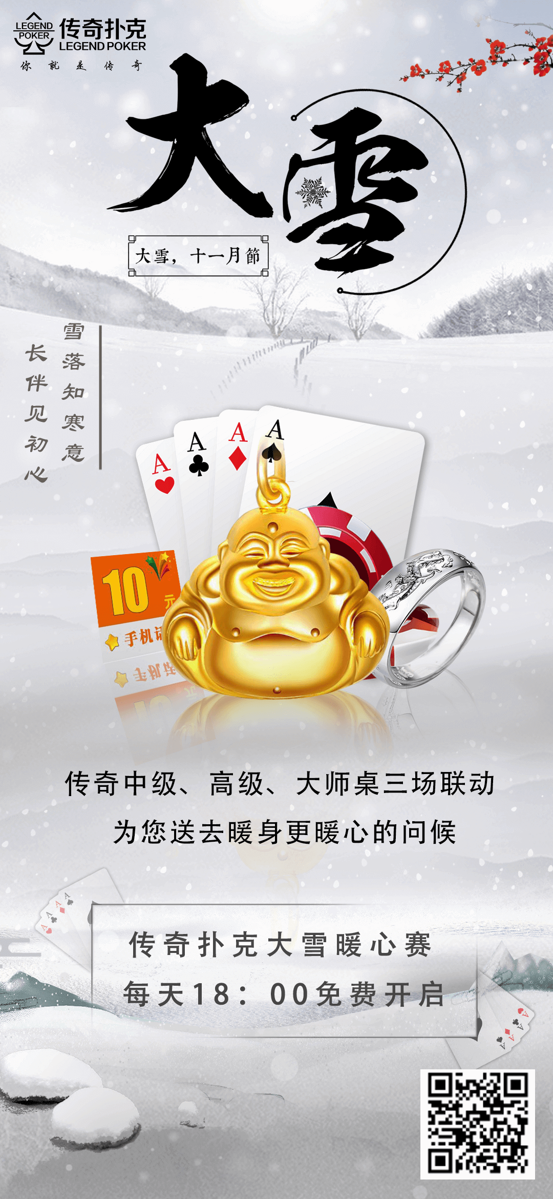 提高传奇扑克棋牌手游APP下载盈利的方法