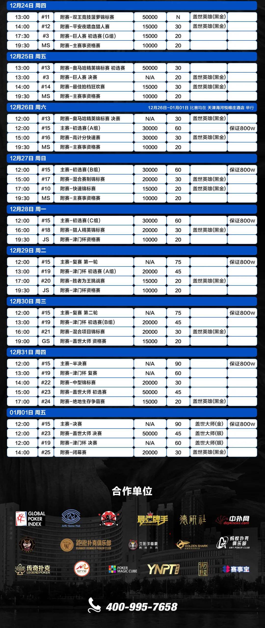 扑克棋牌手游APP下载