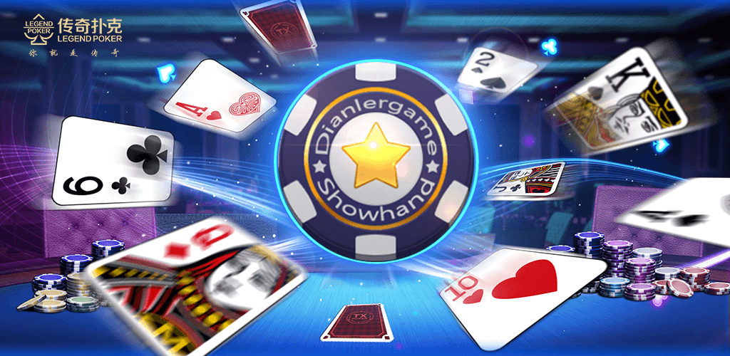 想成为一名成功的职业传奇扑克APP下载玩家需有哪些特质？