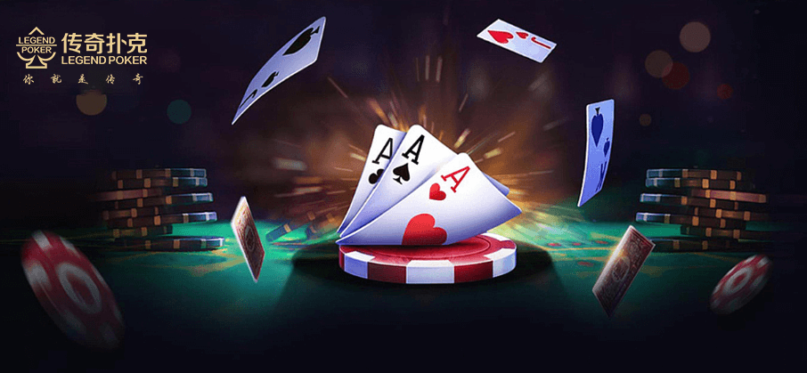 在传奇扑克APP下载里对提升自己要保持积极和热情