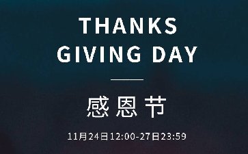 2022年感恩节传奇扑克APP感恩回馈活动