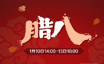 暖心腊八传奇扑克APP对局即领10666福卡