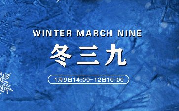 传奇扑克APP冬三九温暖福利登录即领