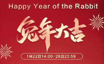 2023兔年大吉，传奇扑克APP春节送豪礼