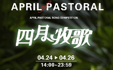 传奇扑克APP四月牧歌活动，登录领多重好礼