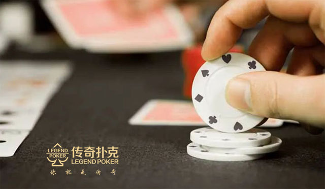 传奇扑克小筹码玩法教学，也许适合你