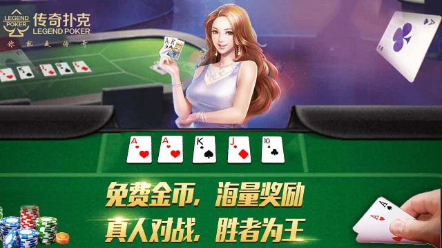 传奇扑克APP玩家在不利位置常犯的5个错误