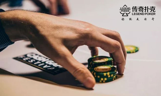 玩传奇扑克学会控池，你的盈利会大大提升