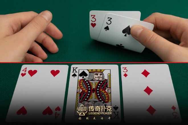 传奇扑克翻牌击中暗三条，怎么打才稳？