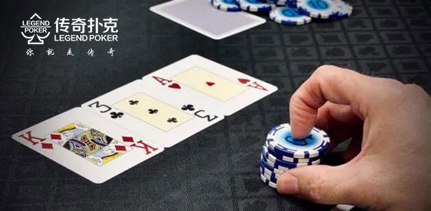 在传奇扑克低级别征服松弱玩家的3个技巧