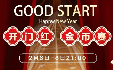 传奇扑克2025年开门红金币赛-每场保底1288万