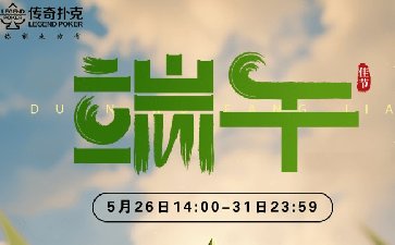 2025年端午节福利活动，多项大奖赛等你参加