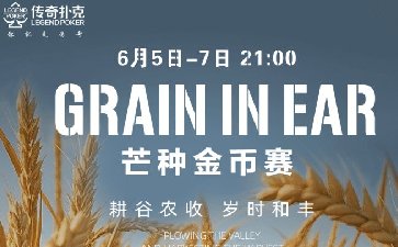 2025年芒种节气金币赛-每场保底1466万金币