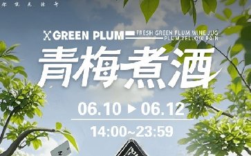 传奇扑克APP青梅煮酒活动，无尽财宝限时开启
