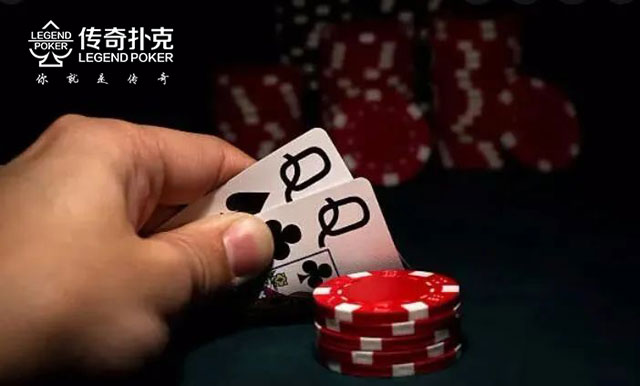 玩传奇扑克喜欢用QQ翻前跟注？来看看错在哪儿