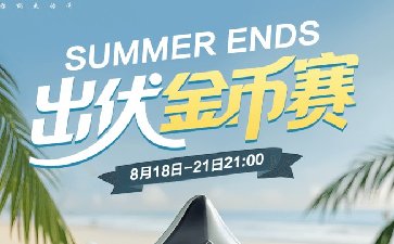 传奇扑克2025年出伏金币赛-每场保底1466万