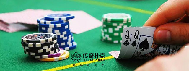 传奇扑克新手玩家常见的三种“亏损思维”