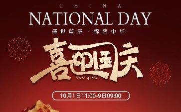 传奇扑克2025年国庆节叠加活动，超多免费福利