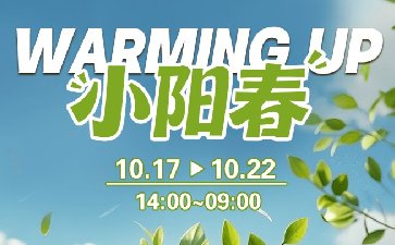 传奇扑克2025年小阳春活动，传奇赠礼限时开启
