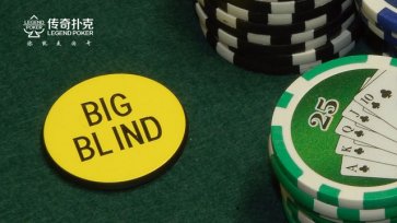 德州游戏大盲位，99%玩家都打错的一个位置