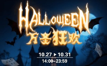 2025年万圣节传奇扑克APP万圣狂欢福利活动
