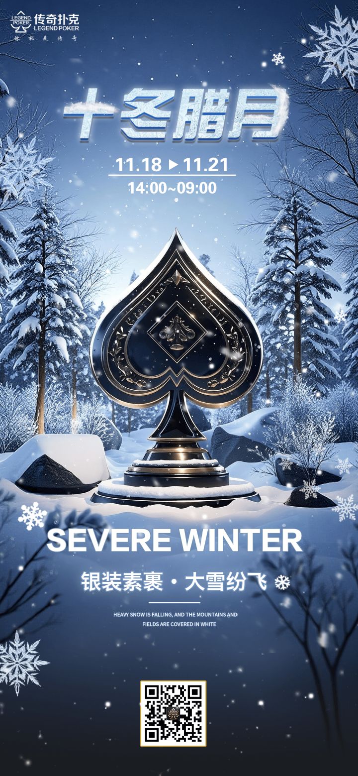 2025年十冬腊月叠加活动，超值折扣限时开启