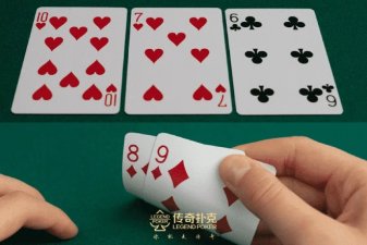 传奇德州APP翻牌击中顺子，怎么玩才能赢更多？