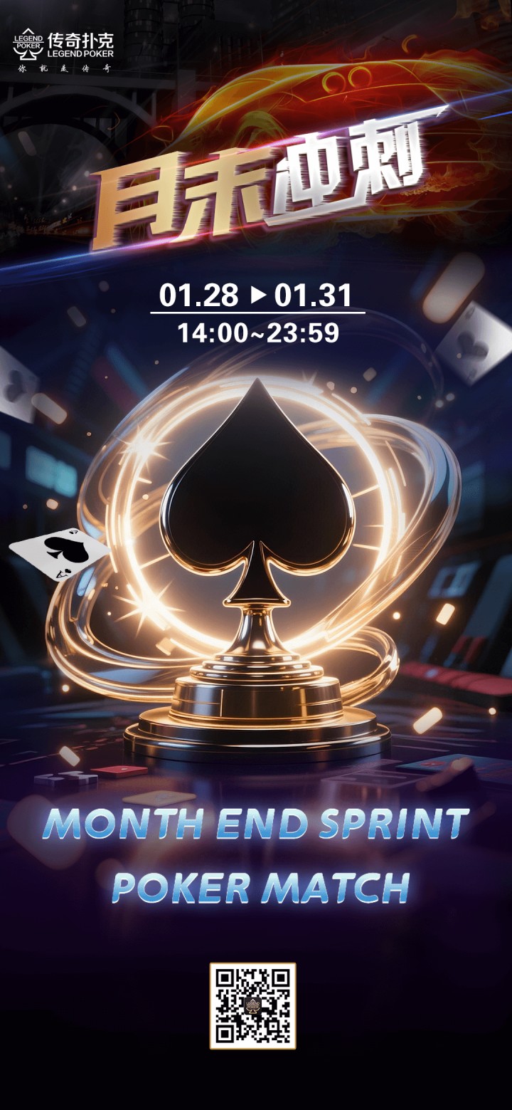 2026年1月月末冲刺活动,多重特惠限时开启