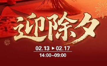 2026年除夕节传奇扑克APP迎除夕福利活动