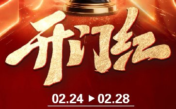 传奇扑克2026年开门红活动，新年冲刺赢大奖