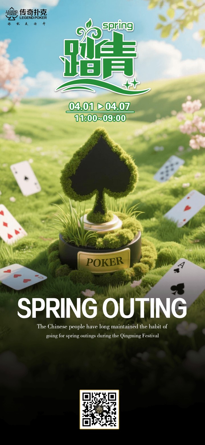 2026年春季踏青叠加活动,超多免费福利等你领