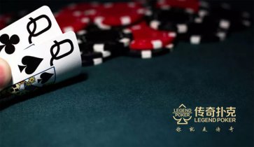 拿到QQ总是赢小输大？传奇扑克APP给你10个实战建议