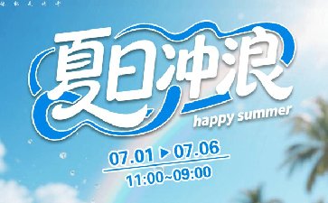 传奇扑克2026年夏日冲浪活动，免费赛等你来战