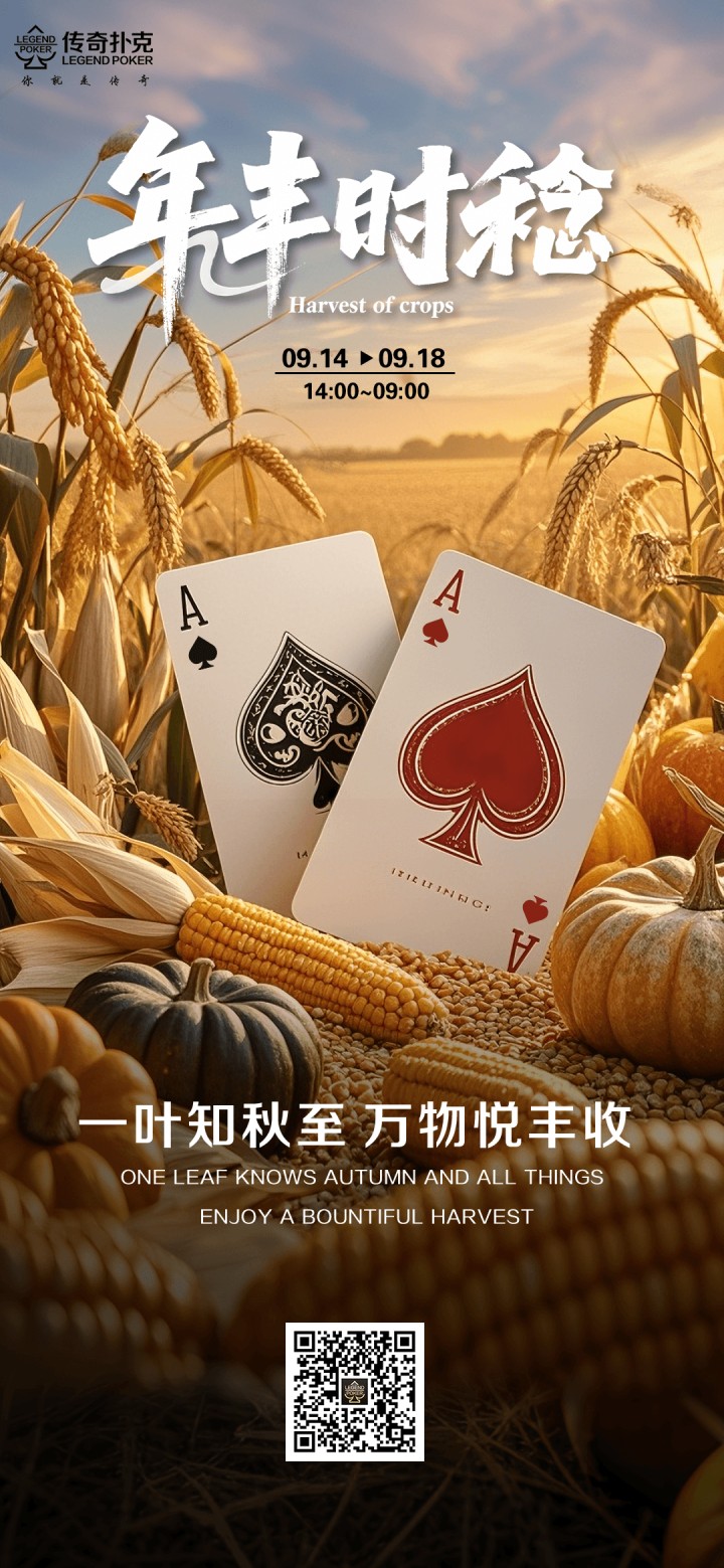 2026年年丰时稔福利活动,对局免费领奖励